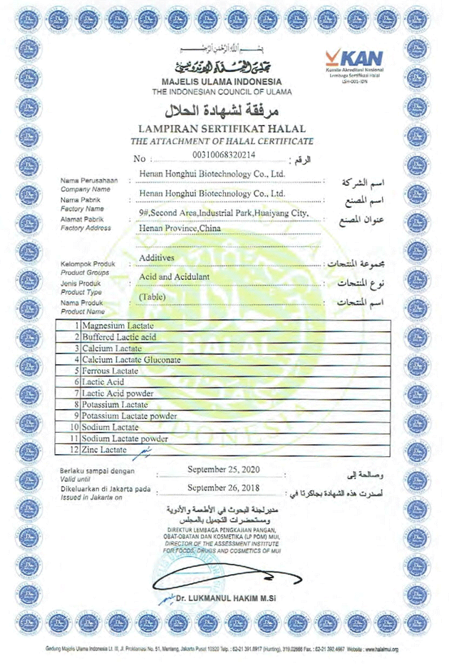 Halal-Certificate-2